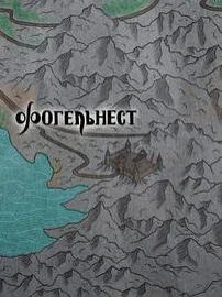 Фогельнест